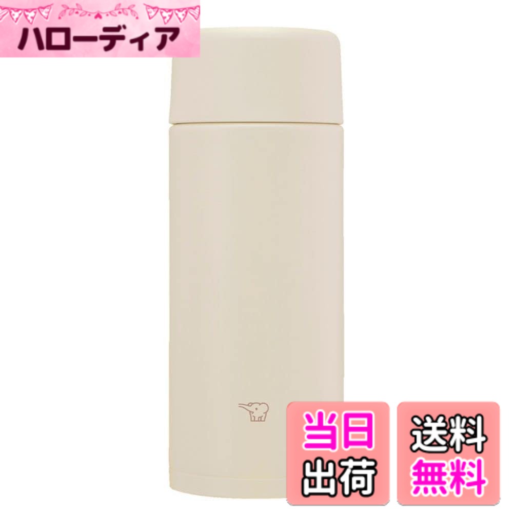 【送料無料】象印マホービン(ZOJIRUSHI) 水筒 スクリューマグ レギュラーサイズ 食洗器対応 色:サンドベージュ、サイズ:360 ml