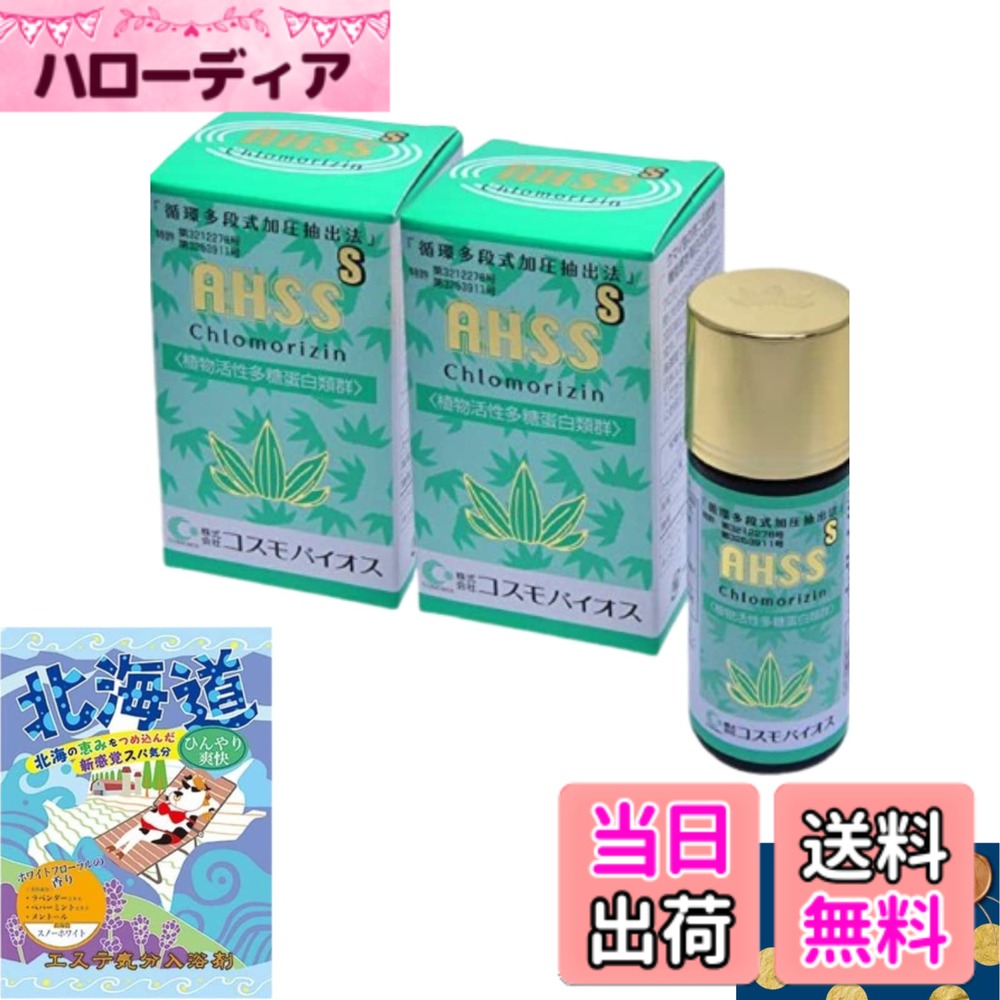 【貨物輸送無料】クロモリジン AHSS-S（しろがね色） 熊笹抽出エキス
