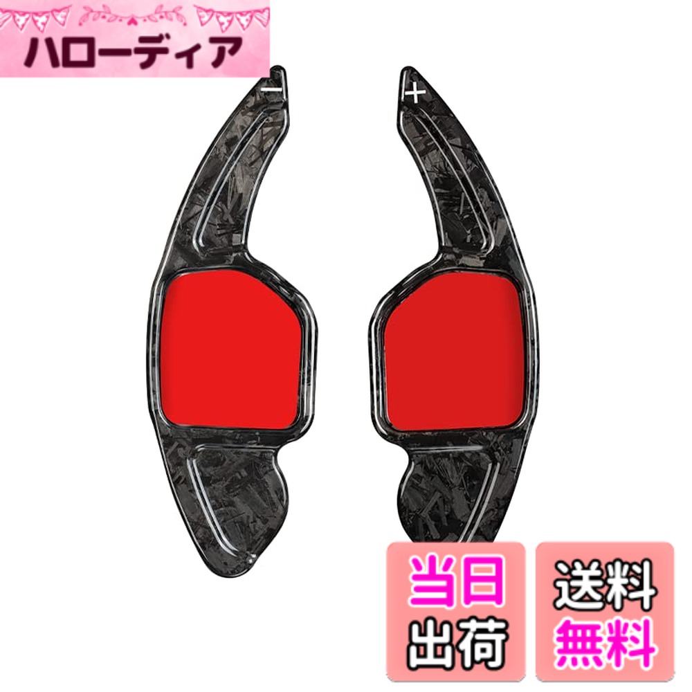 【送料無料】トヨタ パドルシフトカバー シフト パドル エクステンション リアルカーボン製 パドルシフトカバー パドルシフトエクステンション レガシィ レイツ Reiz RAV4 カムリ カロー 色：コンポジッドカーボン、サイズ：For アウディ A