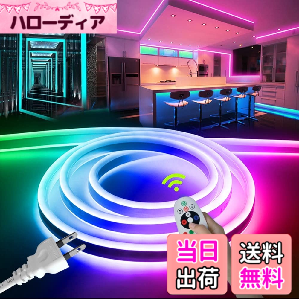 【貨物輸送無料】LED磁気テープともし火 100V EL螢光熱電子管管 高明快さ 露天 雨合羽 室内 LEDともし火 ネオンともし火 切りはなす能力のある 折り曲げ自在 間接的な行動ともし火 架線不必要 プラグアンドプレイ 色：16色 RGB、大きさ：6米突