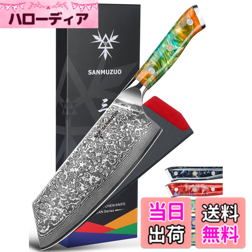 【貨物輸送無料】SANMUZUO 菜切り包丁 - ごはん炊き - XUAN つづき物 - 67 層シリアの首都鋼勝手もと九寸五分 - 脂手持ち部分 色：菜切ごはん炊き - 幻想曲オレンジ色
