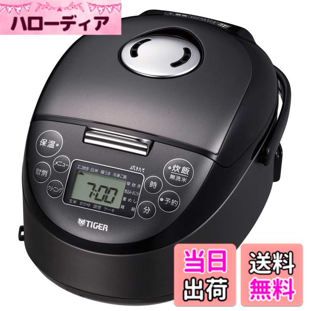 【貨物輸送無料】タイガー魔法瓶(TIGER) IH 炊飯器 3合 炊きたて 小電気容量 遠赤5層 色：黒いこと、大いさ：3合 調理器具-キッチン用品・食器・調理器具-調理器具・製菓器具