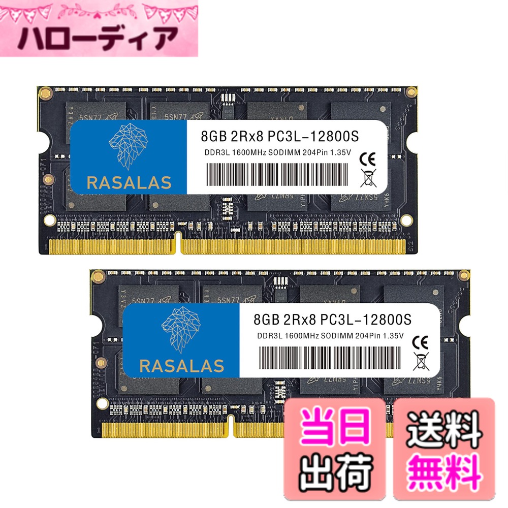 【貨物輸送無料】DDR3L 12800SL SODIMM 1600 ランダムアクセス記憶装置 Memory 色：8Gx2-2RX8-12800S-黒いこと、大きさ：DDR3-SODIMM-1600