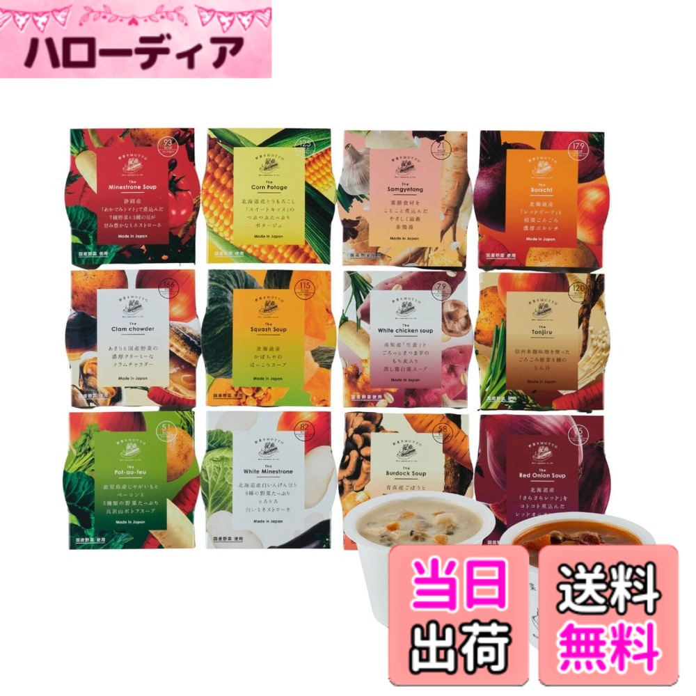 【貨物輸送無料】蔬菜をMOTTO 国産蔬菜 無加えること吸いもの 多種多様さ 書き割り 領域 優勝杯 大きさ：12個書き割り