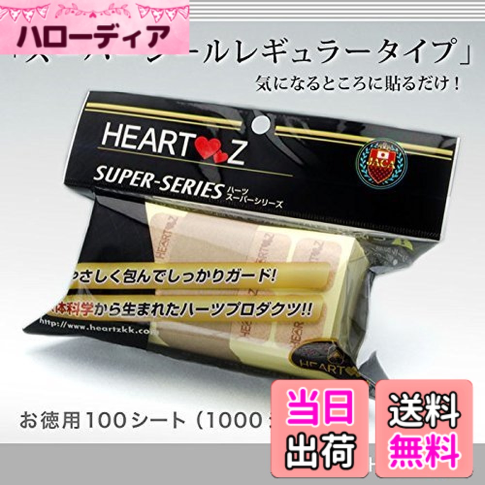 【貨物輸送無料】ハーツスーパーシール レギュラー手合い（100腰掛け） 色：黄色、大きさ：100腰掛け (x 1)