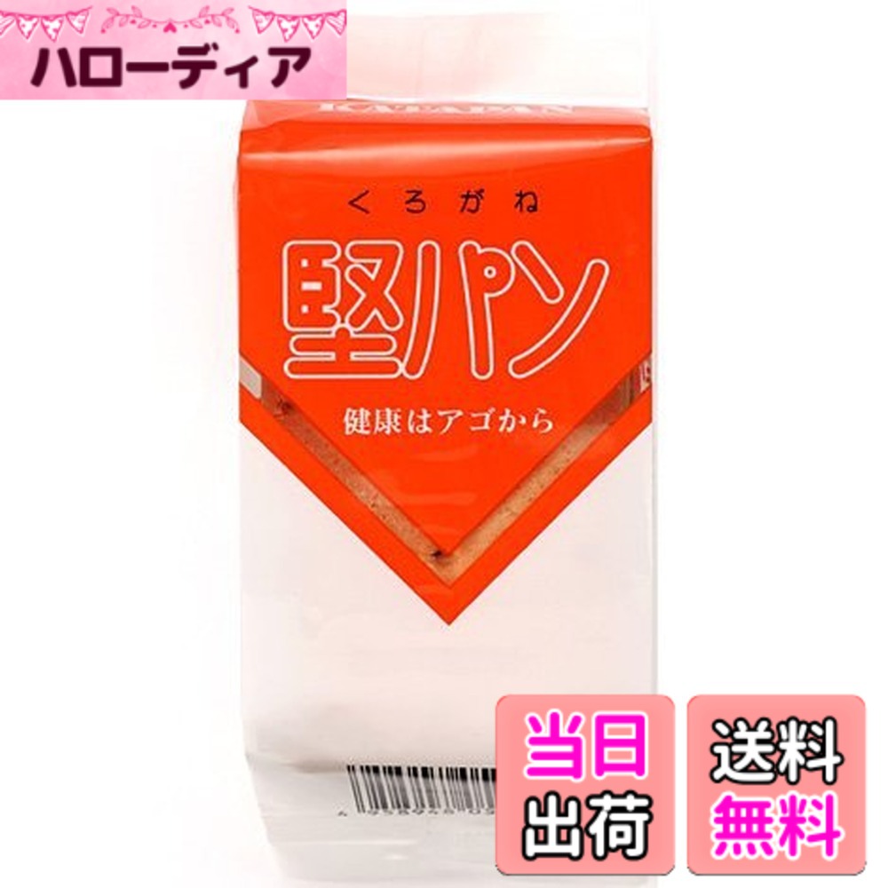 【送料無料】くろがね堅パン 5枚入り 20個(1ケース) サイズ:5シート (x 20)