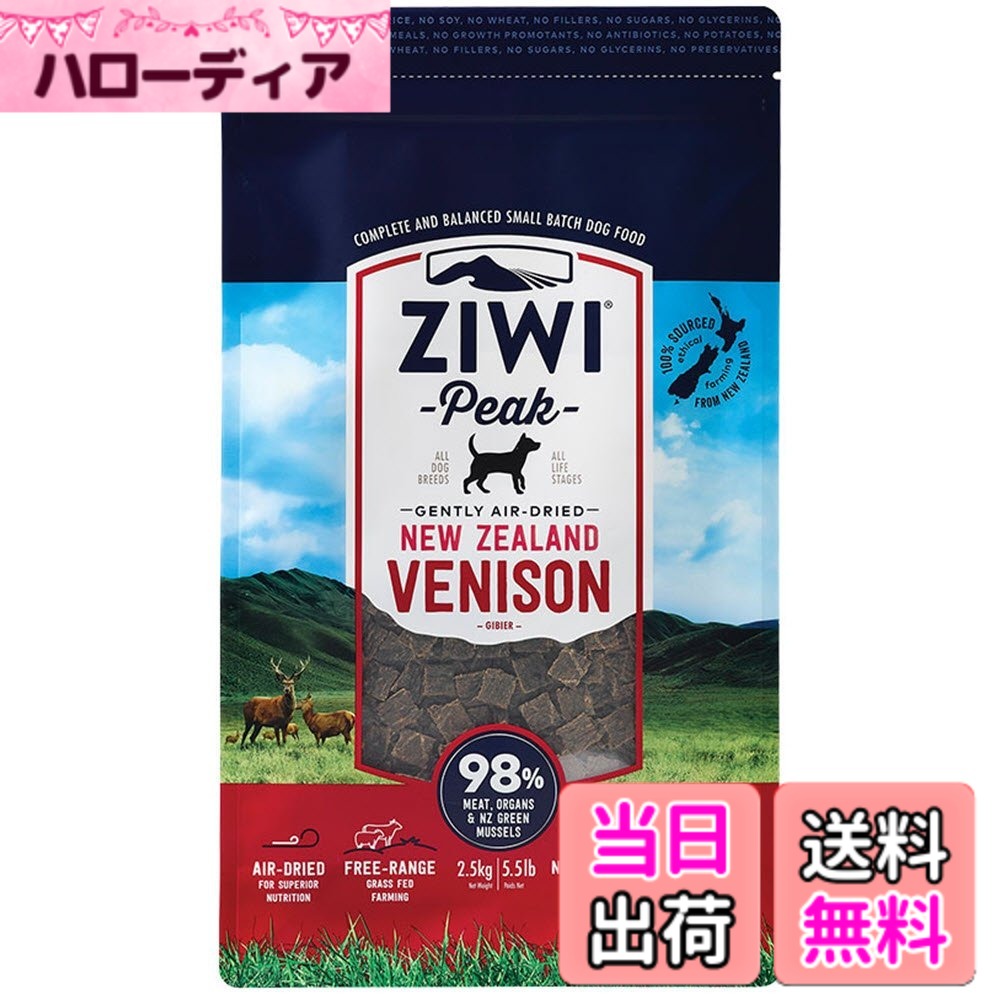 【貨物輸送無料】ZiwiPeak ジウィピーク エアドライ・ドッグフード ベニソン（鹿） 454g 色：なし、大きさ：454瓦 (x 1)