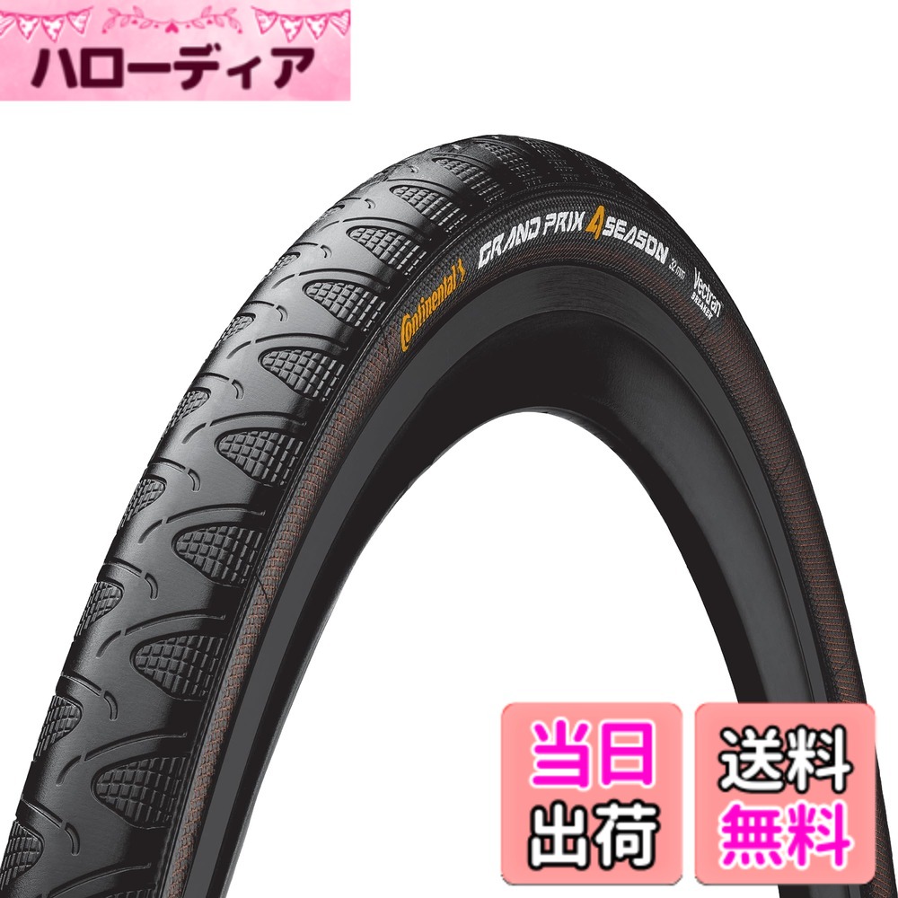 【送料無料】コンチネンタル(Continental) Grand Prix 4-Season グランプリ フォーシーズン ロードタイヤ クリンチャー 色：Black/Black、サイズ：700x32C