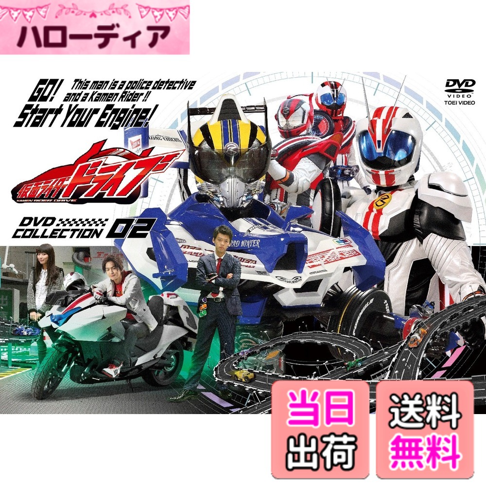 【貨物輸送無料】仮面ライダー運転 ヴィデオディスク COLLECTION 2