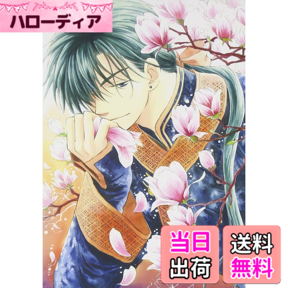 【貨物輸送無料】暁のヨナVol.7 [Blu-ray]