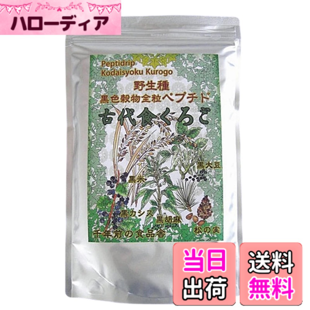【送料無料】古代食くろご (800g) 【千年前の食品舎】 サイズ：800グラム (x 1)
