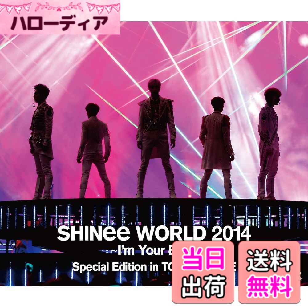 【送料無料】SHINee WORLD 2014~I'm Your Boy~ Special Edition in TOKYO DOME [Blu-Ray]