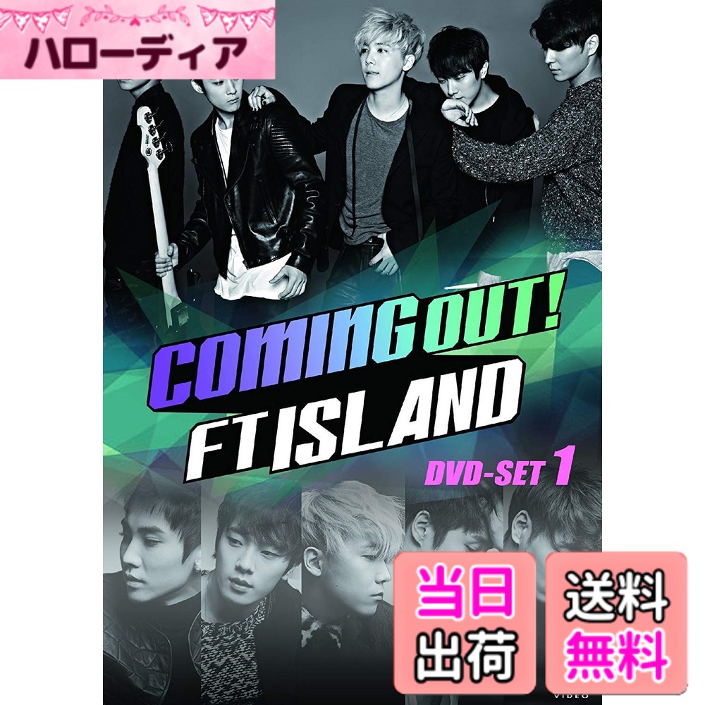 【貨物輸送無料】Coming Out! FTISLAND ヴィデオディスク-SET1