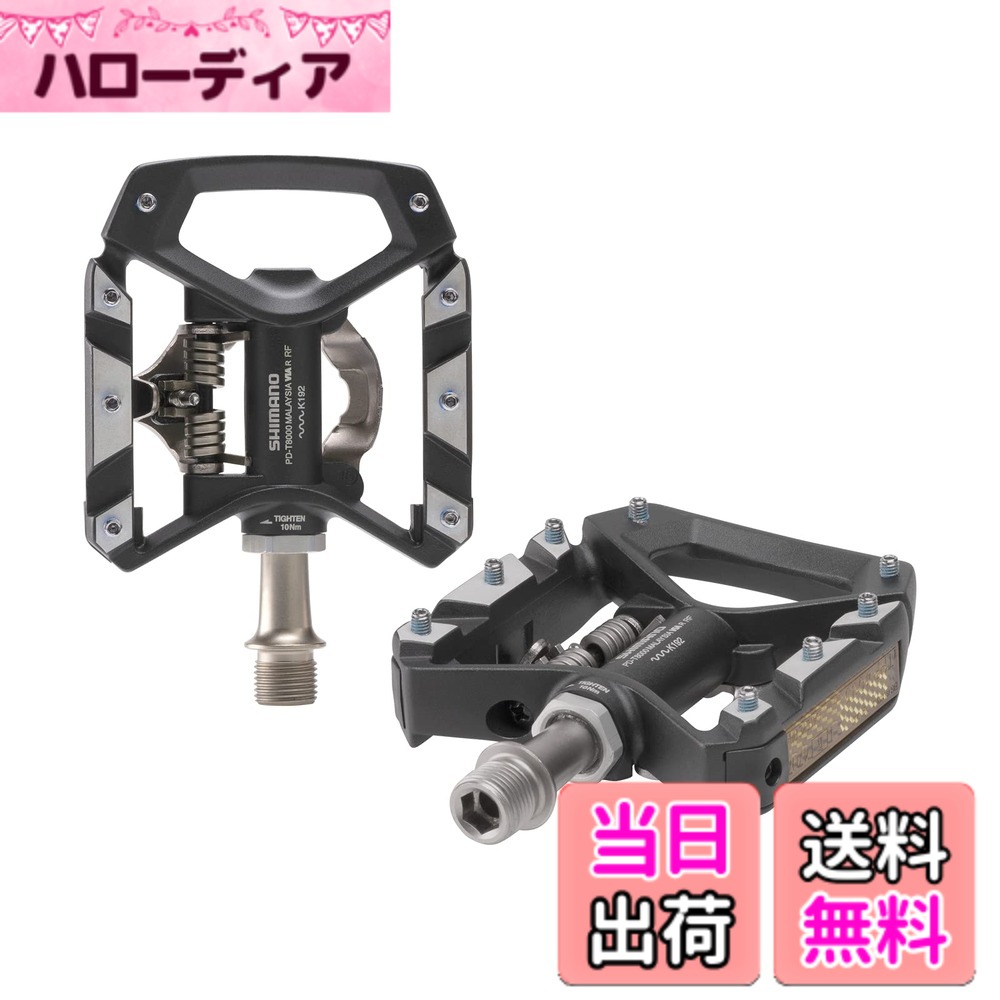 【送料無料】SHIMANO(シマノ) PD-T8000 リフレクター付 付属クリート/SM-SH56 EPDT8000 ブラック 色：ブラック、サイズ：中