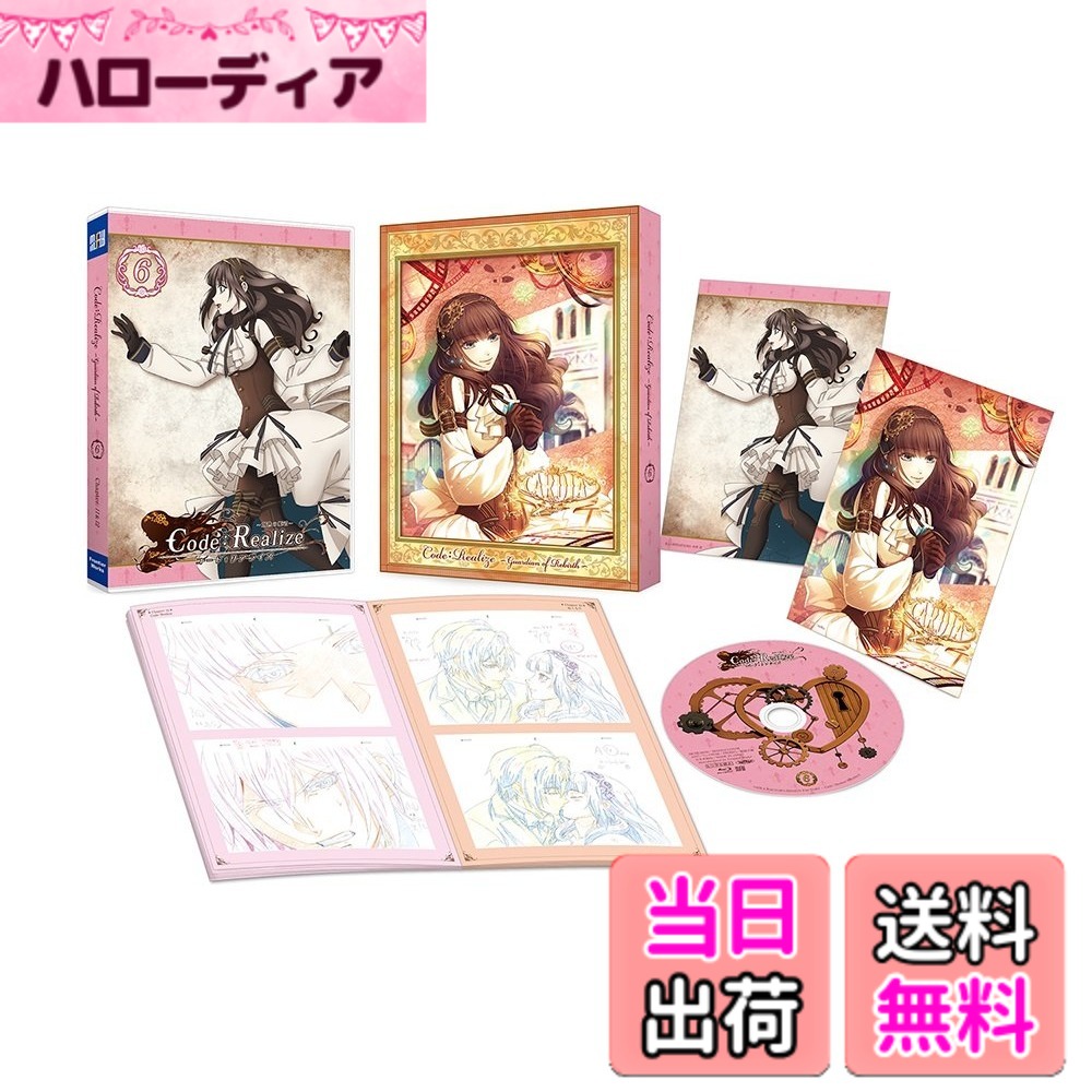 【貨物輸送無料】Code:Realize ~ 創世の姫御前 ~ 第6巻 [Blu-ray]