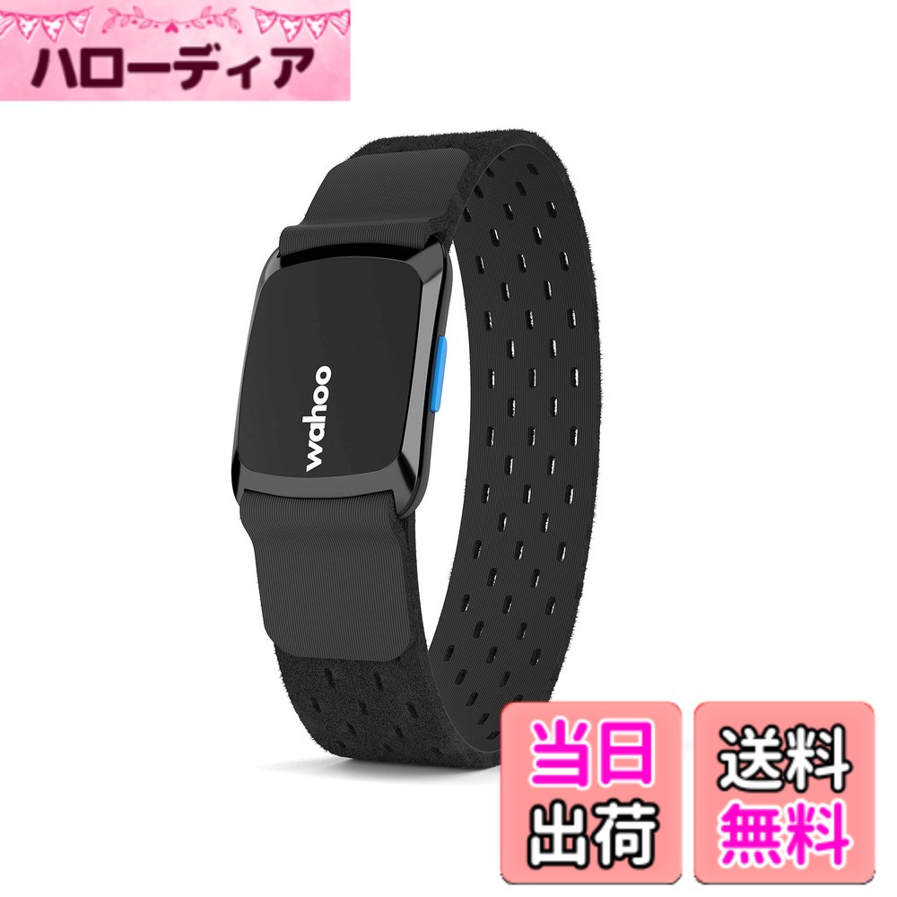 【貨物輸送無料】Wahoo TICKR FITハートレートアームバンド、Bluetooth/ANT + 色：黒いこと、大きさ：S