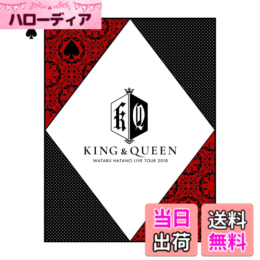 【貨物輸送無料】Wataru Hatano LIVE Tour 2018 \