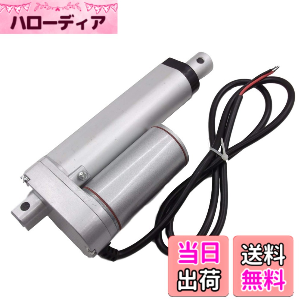 【送料無料】[phalatina] 電動 シリンダ アクチュエータ 推力 500N 速度 20mm DC 12V ストローク長 50ｍｍ 80mm 100mm 150mm 200mm 農業 産業 リフター 福祉 介護 リフト DIY 昇 降 開 閉 便利 日用 工具 工作 色：０８０ｍｍ