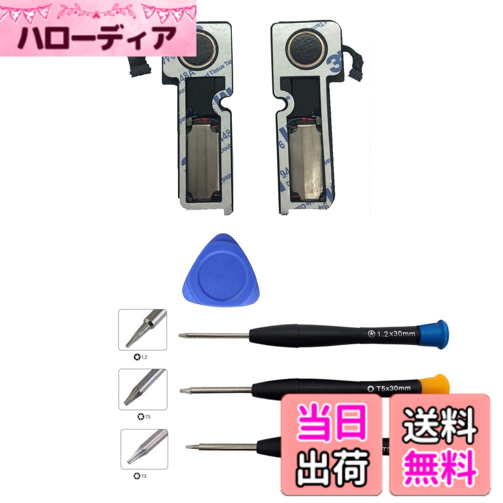 【送料無料】Ittecc 交換用左右内蔵スピーカー MacBook Pro 15インチ A1707 2016 2017 A1990 2018 2019 サブウーファーRetina用 タッチバー付き 色：ブラック。