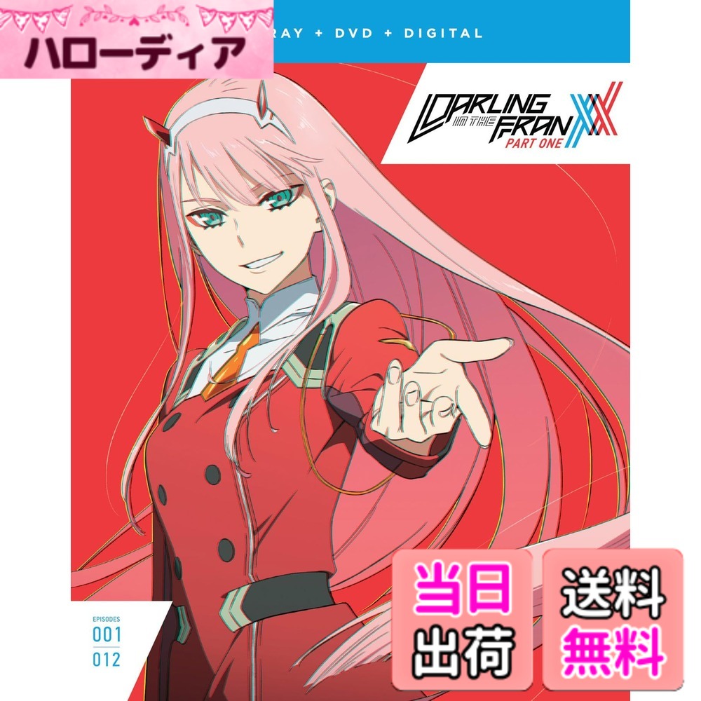 【貨物輸送無料】Darling In The Franxx: Part One [Blu-ray]