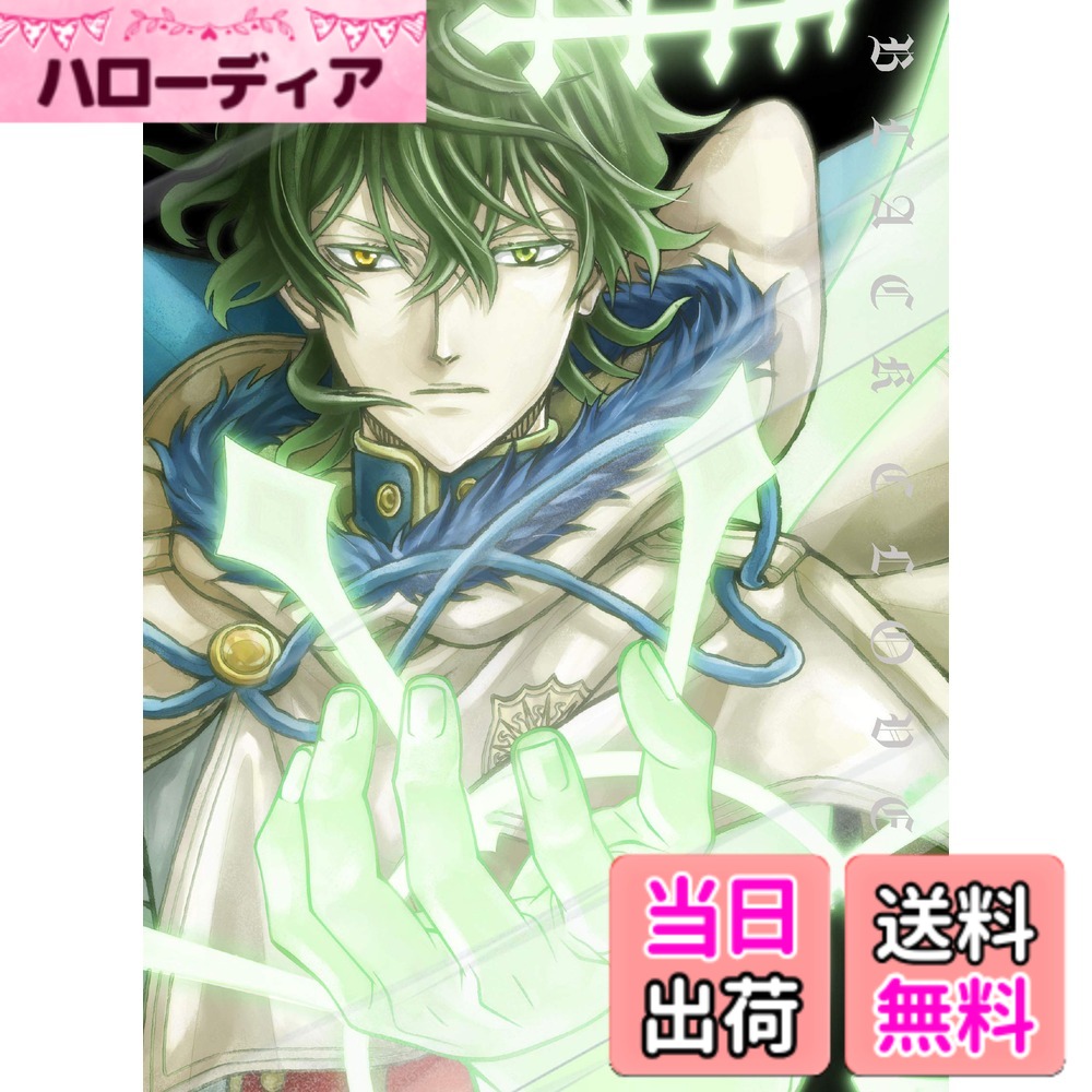 【貨物輸送無料】黒いことクローバー Chapter IX*Blu-ray