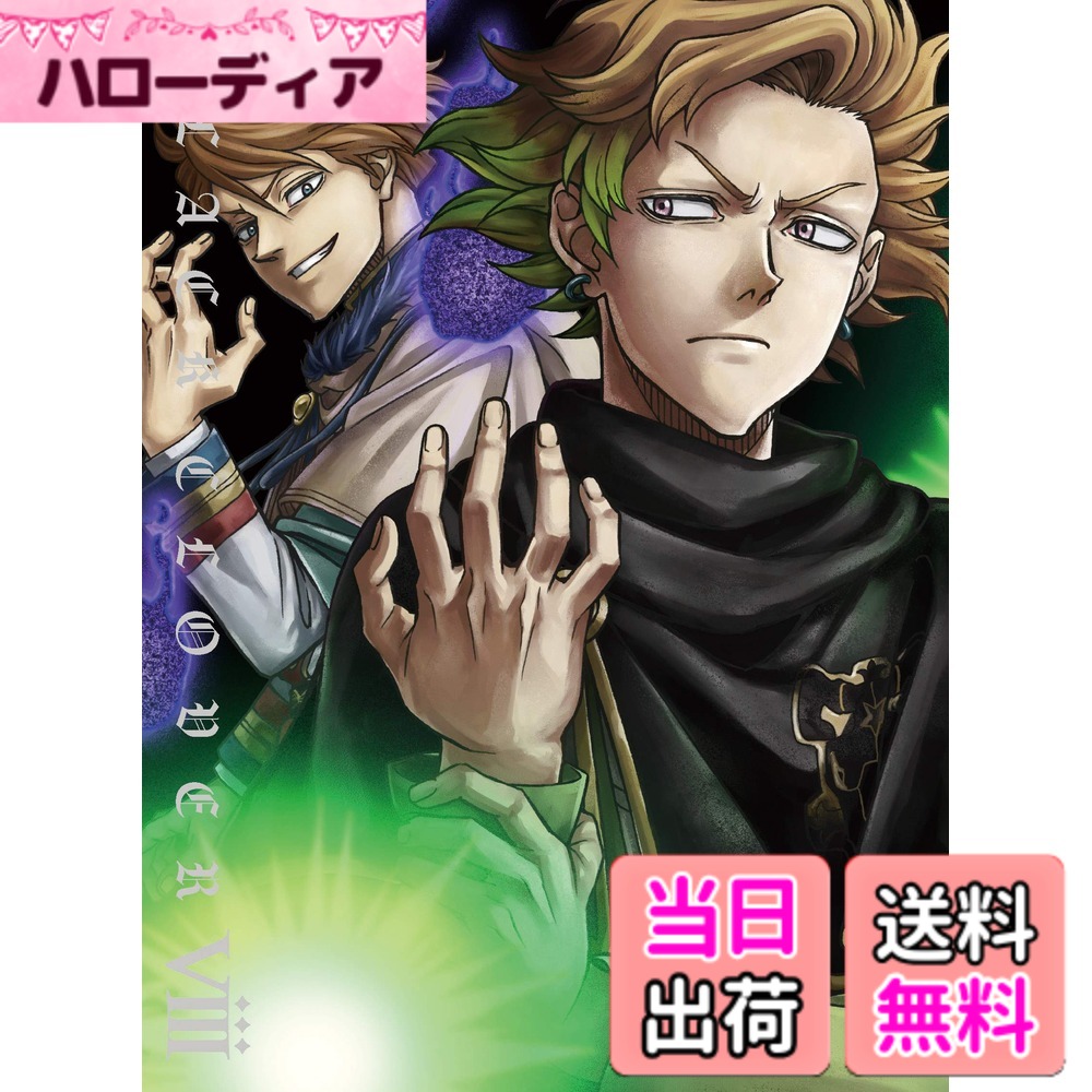 【貨物輸送無料】黒いことクローバー Chapter VIII*Blu-ray