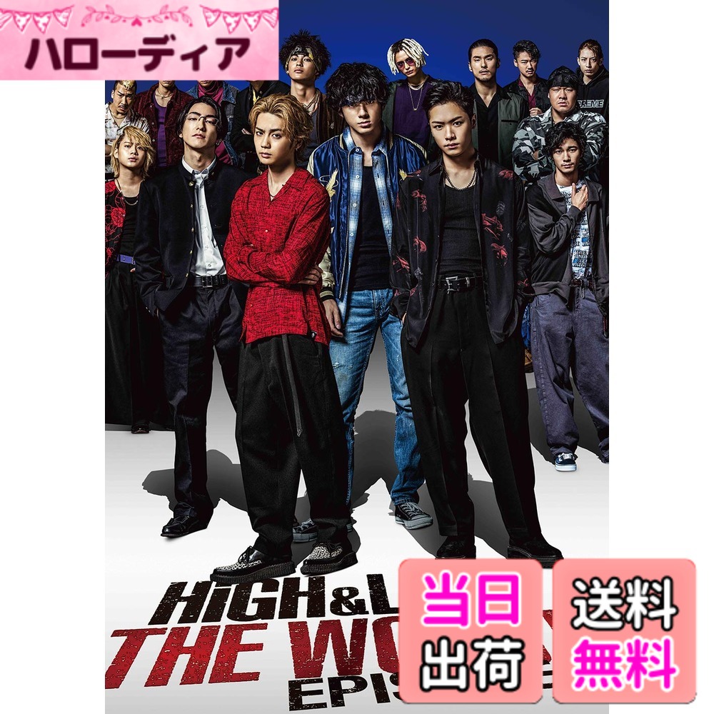 【貨物輸送無料】HiGH\u0026LOW THE WORST EPISODE.0(Blu-ray Disc2枚組)