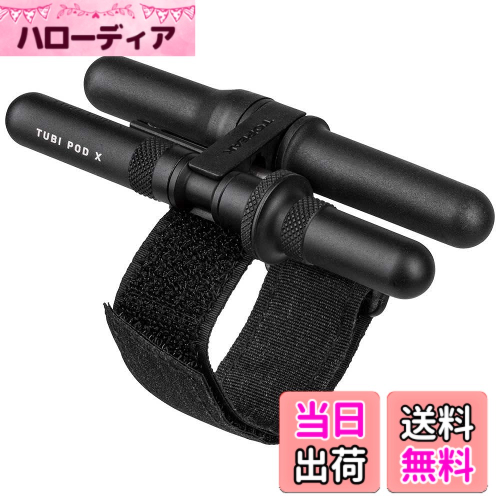【貨物輸送無料】トピーク チュビバレット X