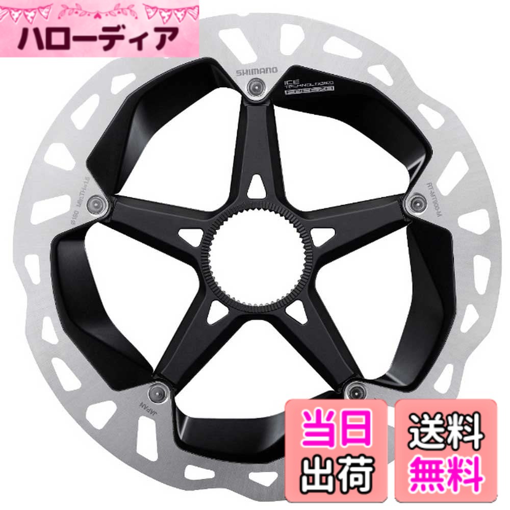 【送料無料】シマノ(SHIMANO) ディスクローター RT-MT900 160mm センターロック ナロータイプ付属/ロックリング 外セレーションタイプY26L98030 サイズ：160mm