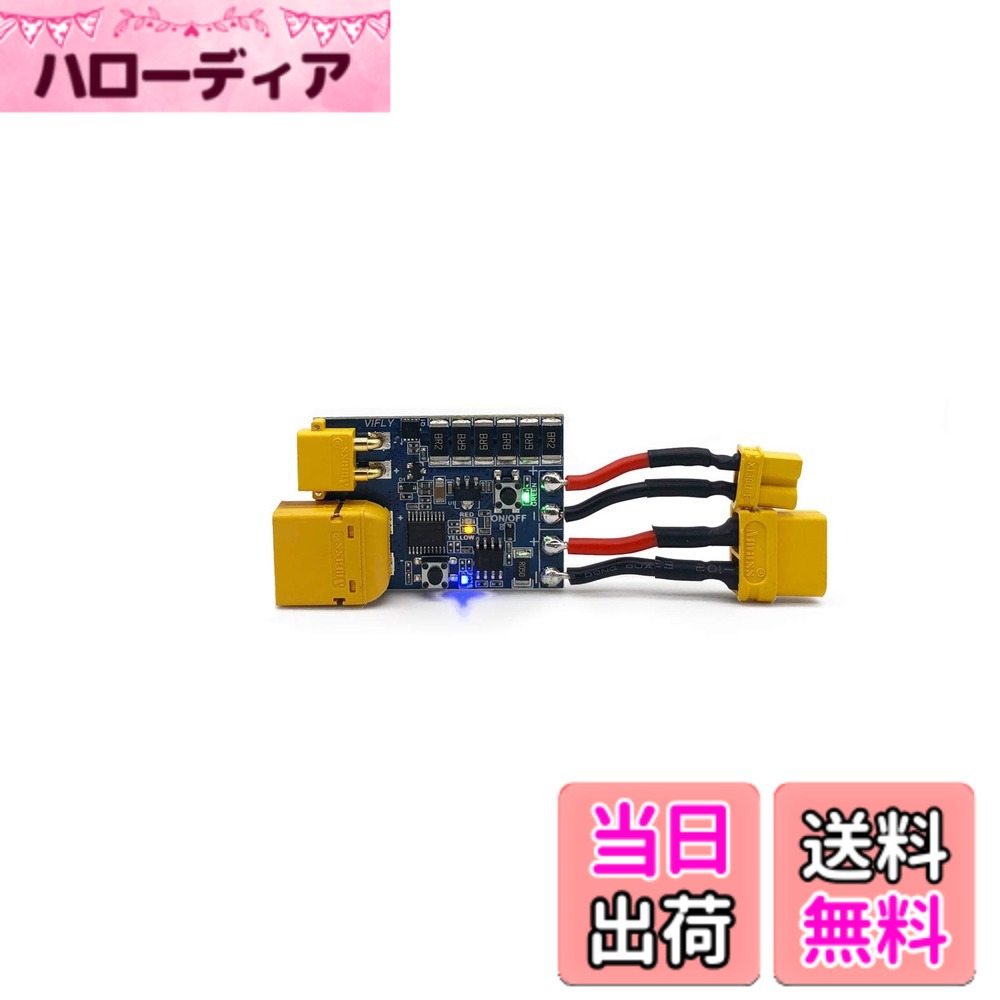 【送料無料】VIFLY ショートセーバー V2 スマートスモークストッパー 電子ヒューズ 短絡と過負荷を検出して防止します。レシーバーバインディング用電源スイッチ XT30 XT60 利用可能 色：ブルー、サイズ：42 x 30 x 10 mm