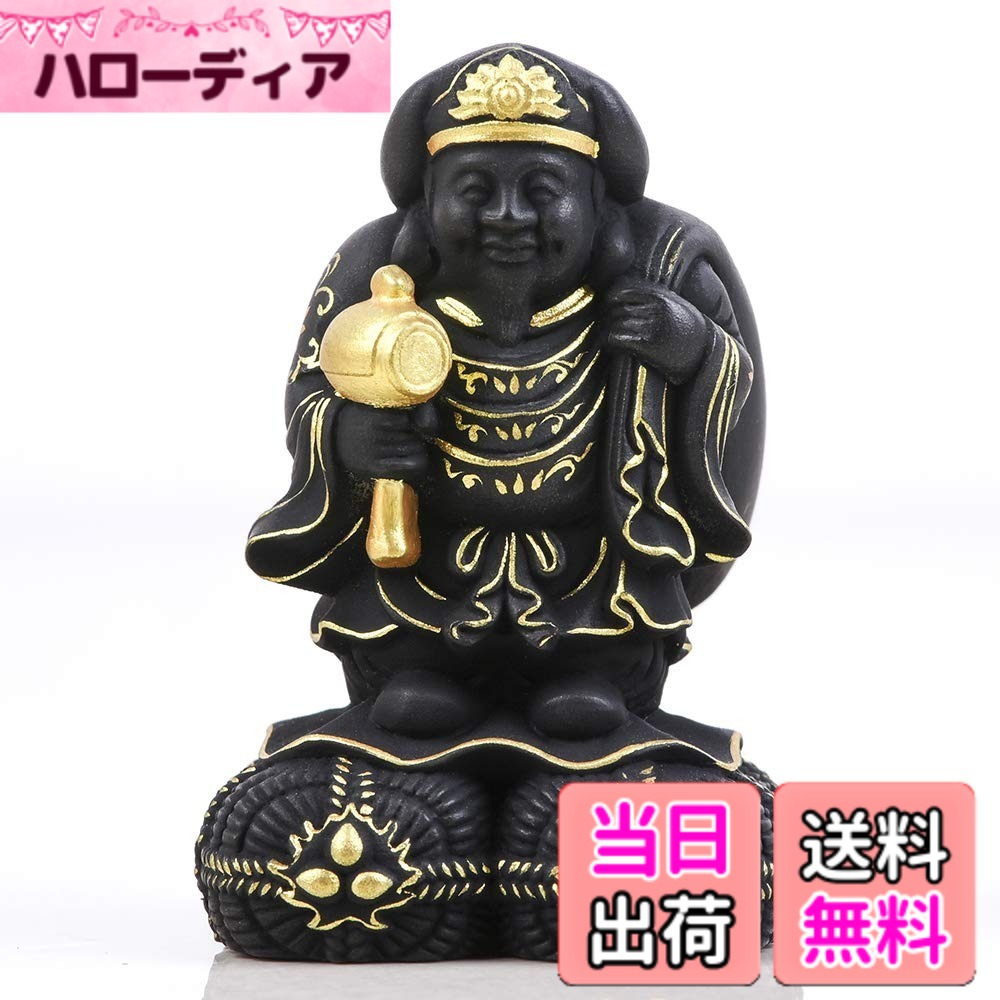 【送料無料】繁樓藝雕 仏像 開運招福七福神 大黒天 (高さ6cmx巾3.5cmx奥行3cm) 商売繁盛 無病息災 福徳 福運 厄除け 色：アンチック仕上げ系