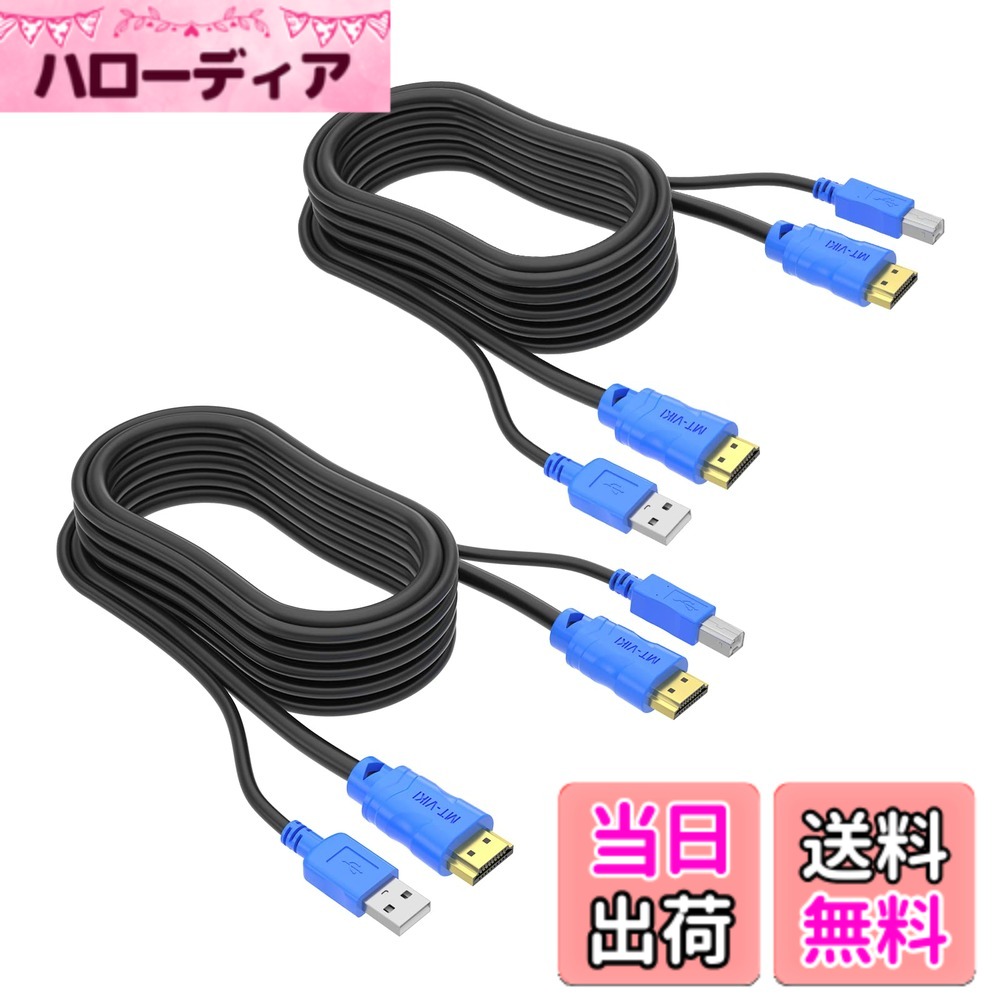 【貨物輸送無料】MT-VIKI USB HDMI KVM有線テレビ 2本風呂敷き包み 10フート 4K HDMI USB A - HDMI USB B ツイン吊りひも 標準尺度KVM取り替えっこ用 10フート 色：黒いこと\u0026青色、大きさ：10フィート