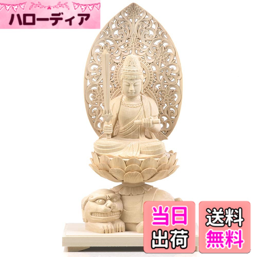 【送料無料】繁樓藝雕 仏像 文殊菩薩 桧木製 鳥獣座 唐草光背 卯年生まれ 厄除け 十二支守り本尊 守護仏 （高さ24.5cmx巾14cmx奥行9.2cm） 色：文殊菩薩