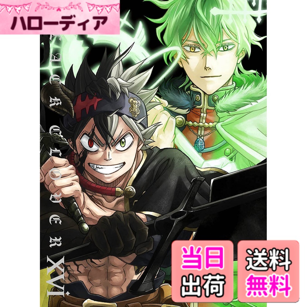 【貨物輸送無料】黒いことクローバー Chapter XVI*Blu-ray