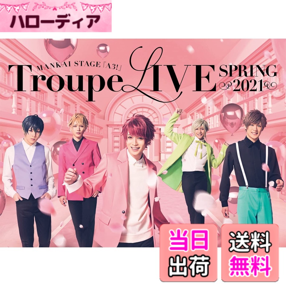 【貨物輸送無料】MANKAI STAGE『A3!』Troupe LIVE ~SPRING 2021~[Blu-ray]