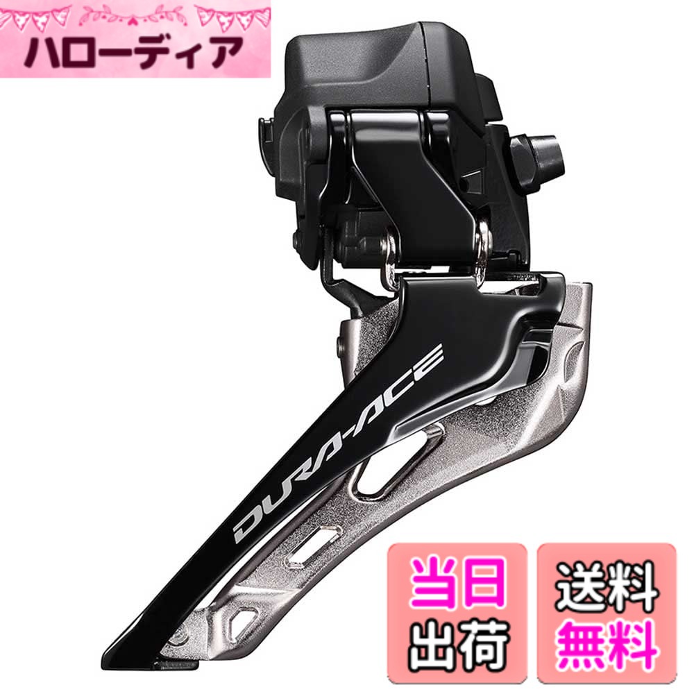 【貨物輸送無料】SHIMANO(シマノ)FD-R9250 12ｓ 直付 相応うトプギア：46-55T 色：黒いこと・薄墨色