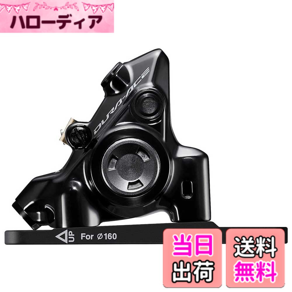 【貨物輸送無料】SHIMANO(シマノ)BR-R9270-F L03A Rpad w/Fin 木目細かM HYD 色：黒いこと