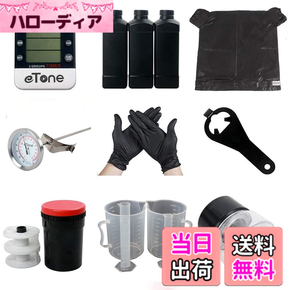 【貨物輸送無料】120 135 B＆W写真フィルム暗室一揃いの道具養成とり備えるかた付けるツールスパイラルリールケミカルボトル付き添い人養成貯蔵タンク