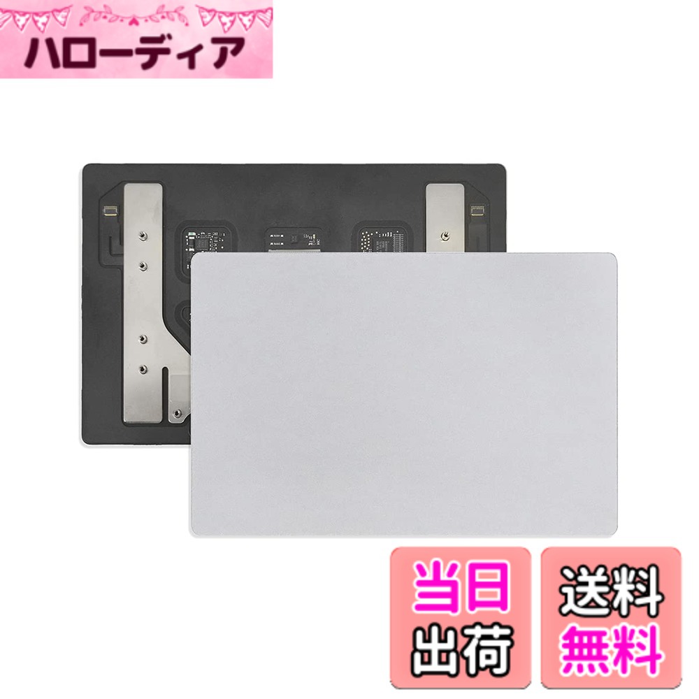 【送料無料】ICTION 交換用トラックパッド タッチパッド MacBook Pro Retina 13インチ A1706 A1708 (2016後期/2017年中期) (シルバー) 色：シルバー