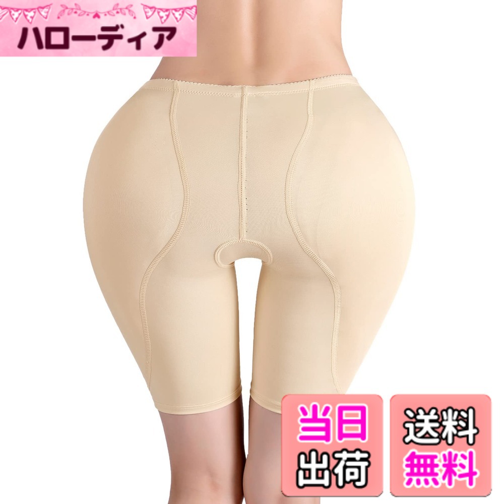 【送料無料】[Panegy] ヒップパッド レディースヒップアップ ショーツ 補正下着 シームレスショーツ パッド入りパンツ シェイプアップ 高弾性 通気 色：ベージュ、サイズ：XL
