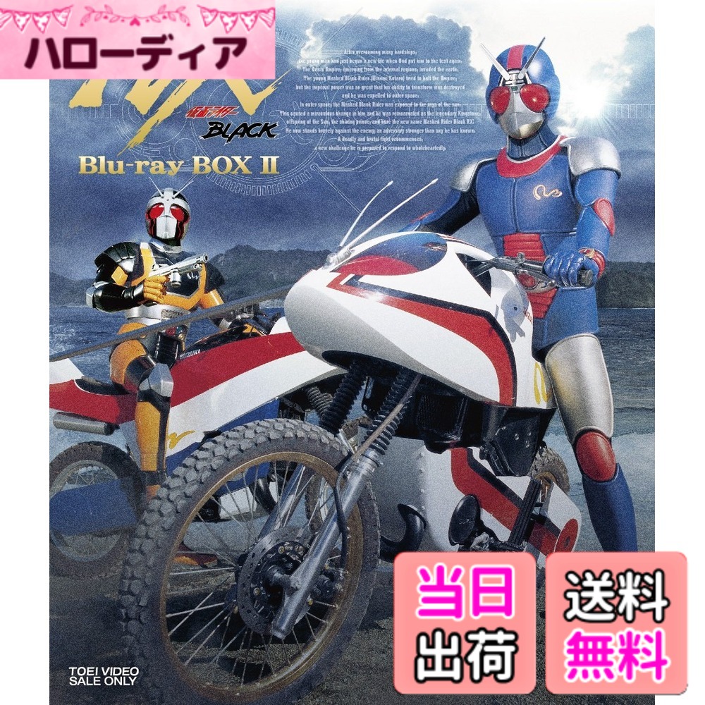 【貨物輸送無料】仮面ライダーBLACK RX Blu-ray BOX 2