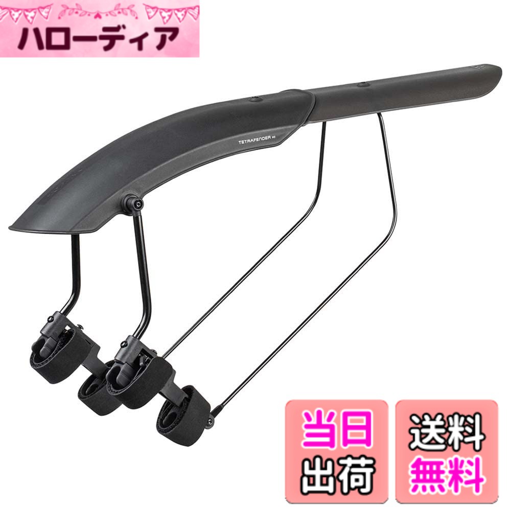 【貨物輸送無料】トピーク(TOPEAK) TPK テトラ どろ除け M2 GDR02000 後ろ側どろ除け