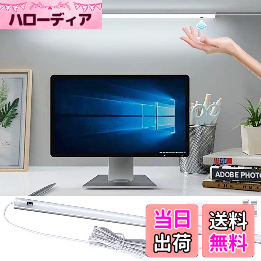 【送料無料】LED バーライト 34cm 60cm キッチンライト0.7cm超薄型 無段調光 タッチレス 手元灯 流し元灯 センサーライト 非接触 ACアダプター付き 台所 棚下 間接照明 工事不要 色：昼光色-タッチレス式、サイズ：83cm