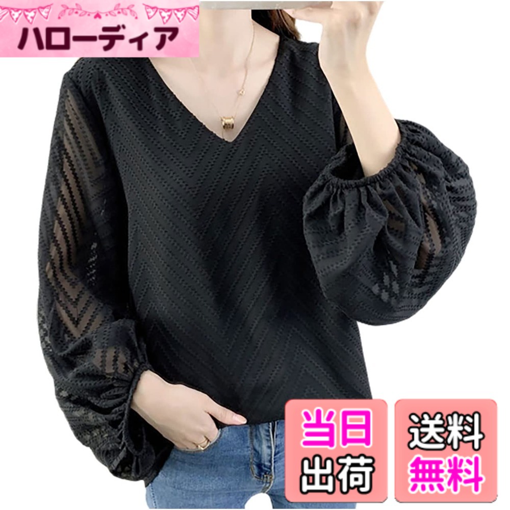 【送料無料】[エムエルーセ] バルーン袖 シフォン ブラウス ゆったり トップス 長袖 Vネック 春 夏 秋 レディース 色：ブラック、サイズ：L 4,551円
