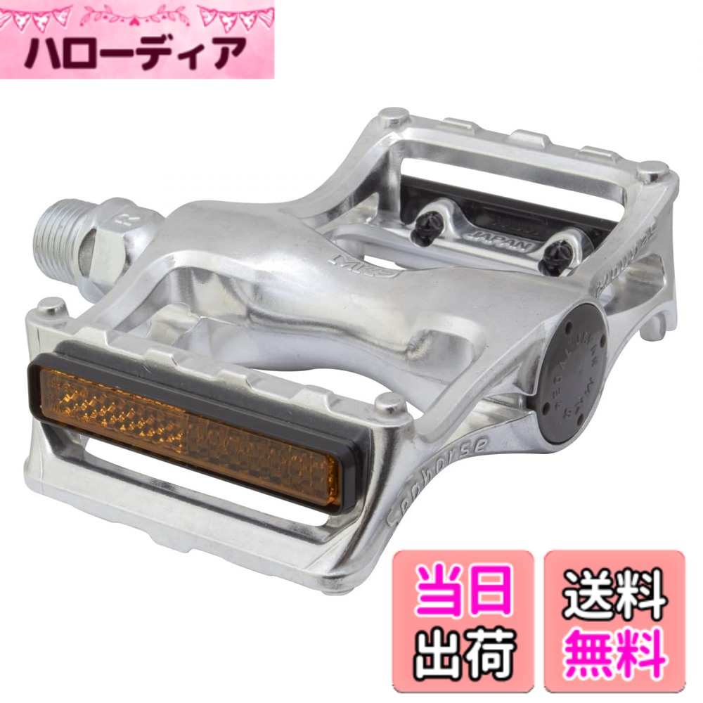 【送料無料】MKS(三ヶ島製作所) ペダル seahorse silver シーホース 色：シルバー、サイズ：小