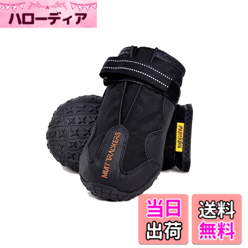 【送料無料】Muttluks マットトラッカーズ 犬 靴 脱げない 履かせやすい 滑り止め ケガ防止 1足(2個)入り [正規輸入品] 色：ブラック、サイズ：5号(S-M) 8.3 - 8.9 cm
