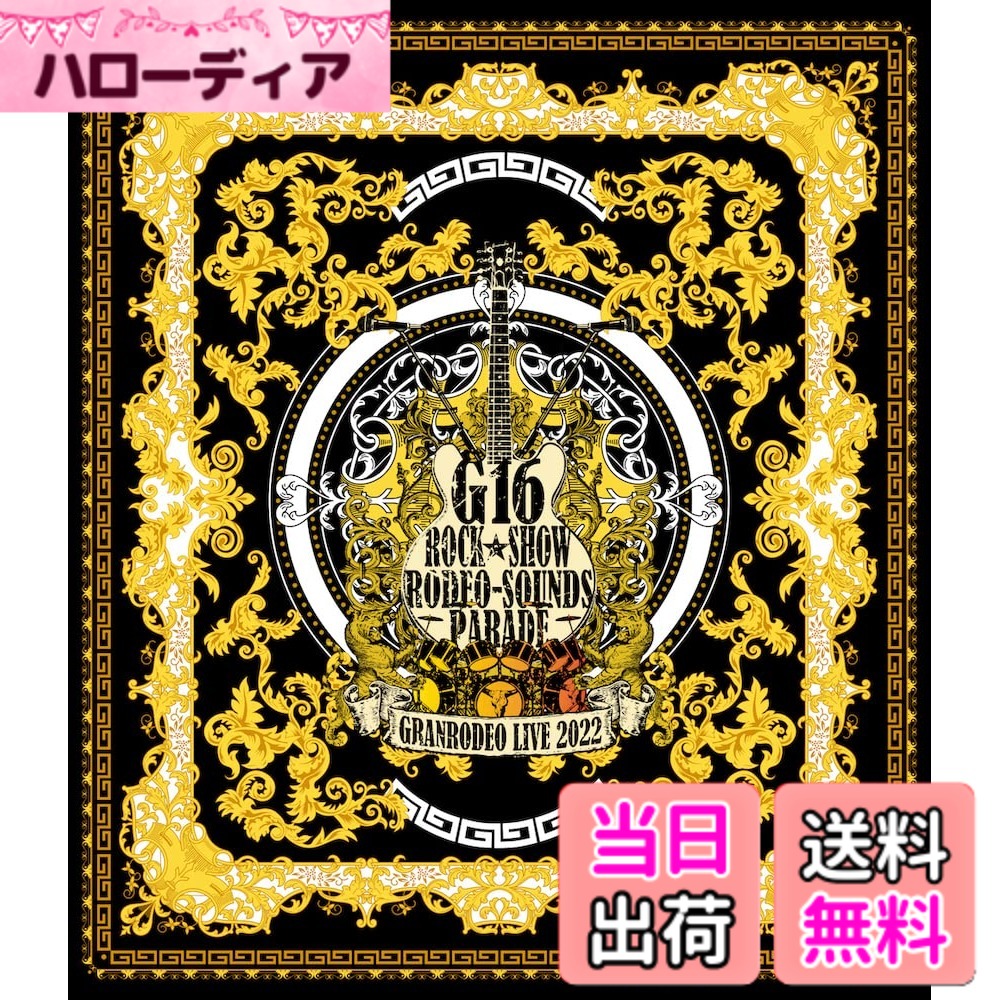 【貨物輸送無料】GRANRODEO LIVE 2022 G16 ROCK☆SHOW \"RODEO-SOUNDS PARADE\"" [Blu-ray]"