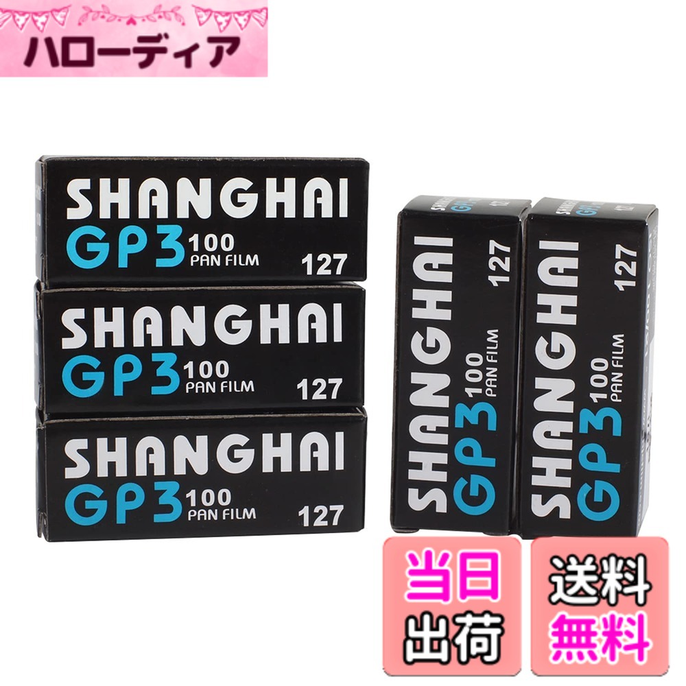 【貨物輸送無料】eTone Shanghai GP3127モノクローム渦状文写真フィルムASADINISO 100 B / W不活発8-2023生新しい5渦状文容器に並べる（5x127）