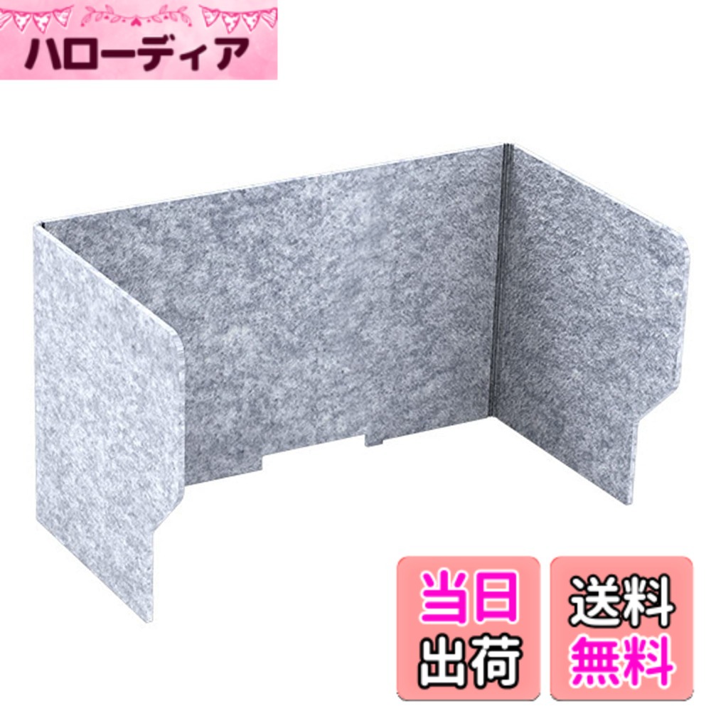 【送料無料】Ray Leaf パーテーション 防音 吸音 パーソナルブース フェルトボード 高密度吸音フェルト 簡単設置 Web会議 リモートワーク用 簡易防音室 防音ブース 飛沫防止 飛沫ガードスタンド 色：グレー、サイズ：80cm