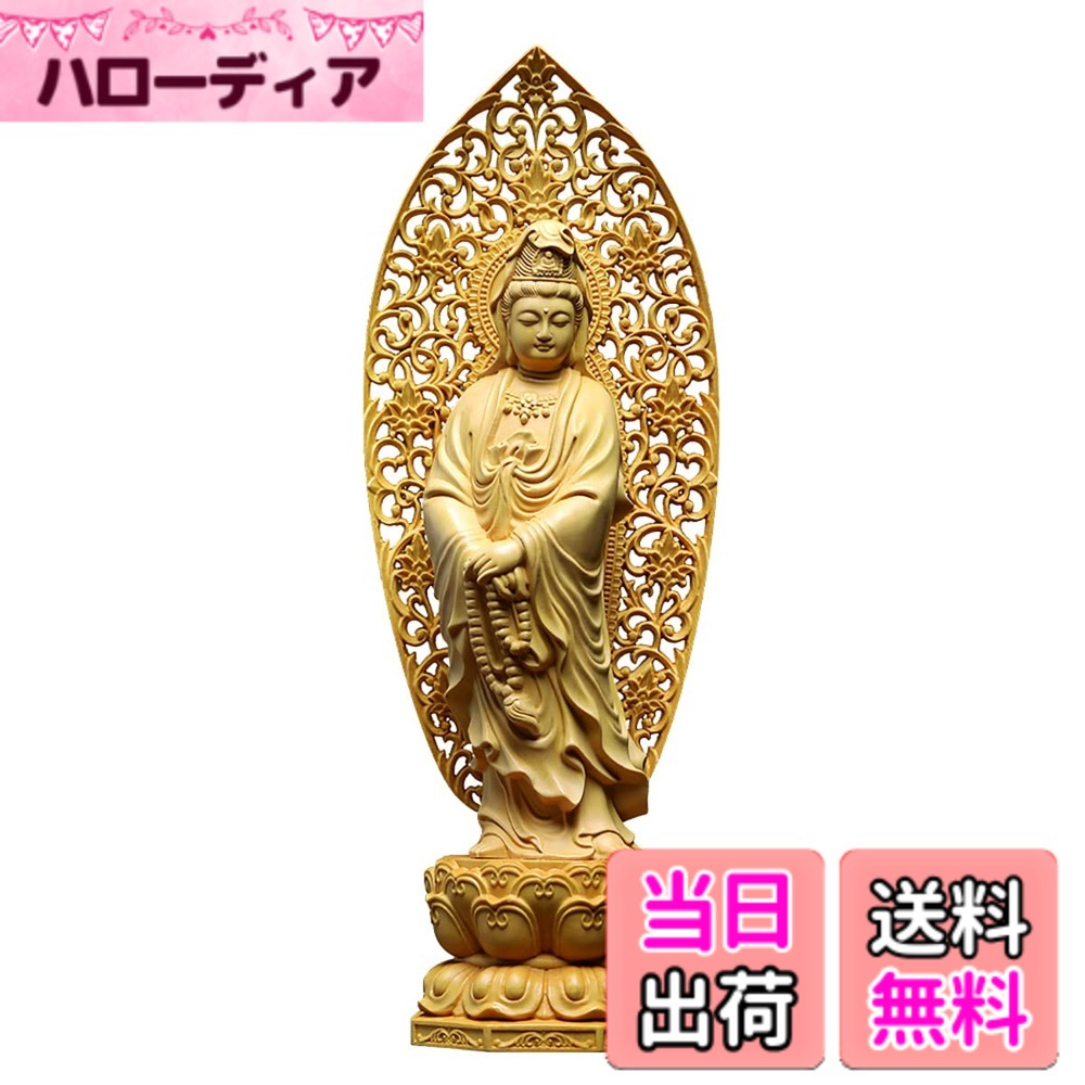 【送料無料】繁樓藝雕 観音像 観音菩薩立像 仏像 仏壇仏像 木彫り 置物 唐草光背 柘植の木 祈る 厄除け（高さ27cmx巾7.5cmx奥行7.5cm） 色：原木 10,555円